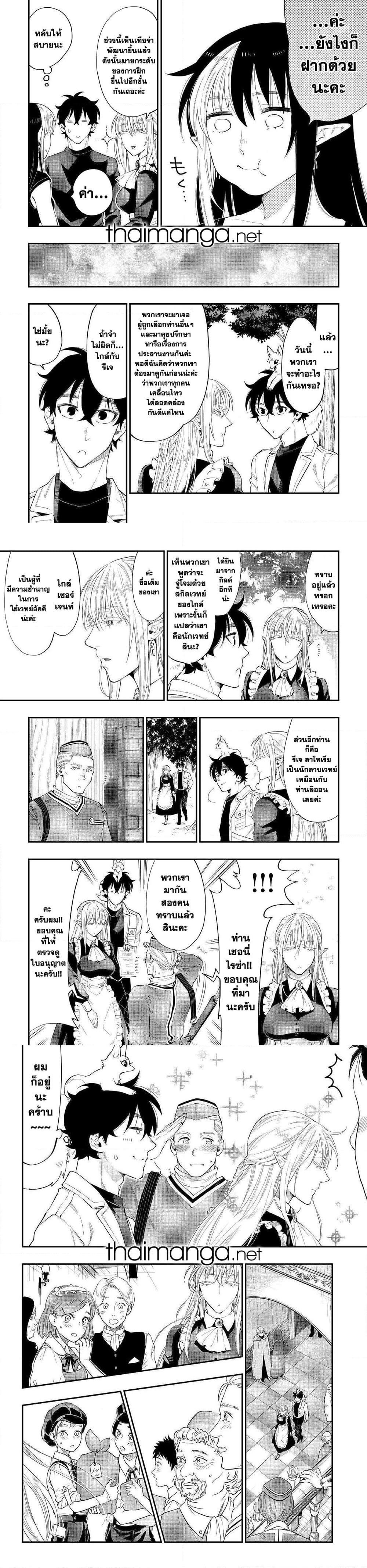 The New Gate Chap 51 - Next Chap 52