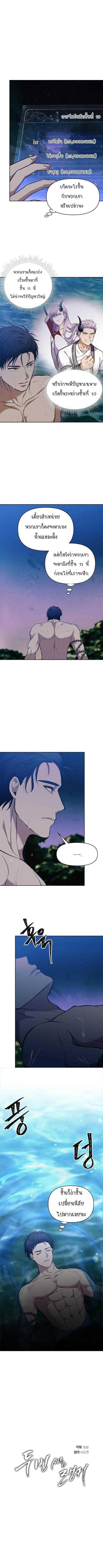 Ranker Who Lives A Second Time Chap 56 - Next Chap 57