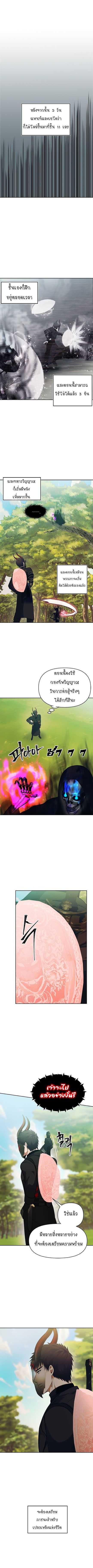 Ranker Who Lives A Second Time Chap 56 - Next Chap 57