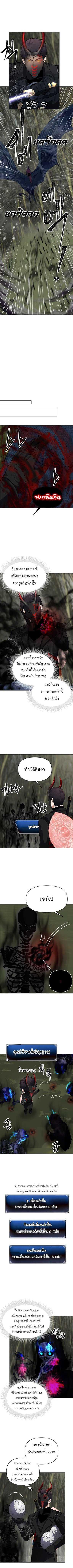 Ranker Who Lives A Second Time Chap 56 - Next Chap 57