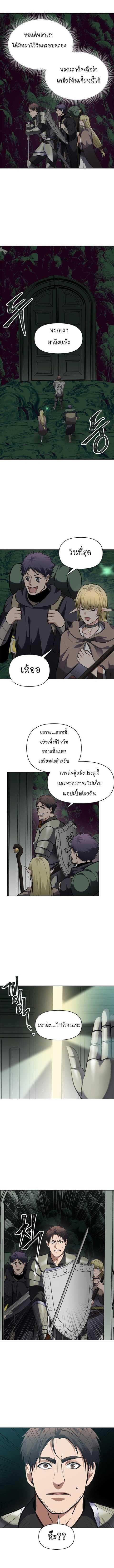 Ranker Who Lives A Second Time Chap 56 - Next Chap 57