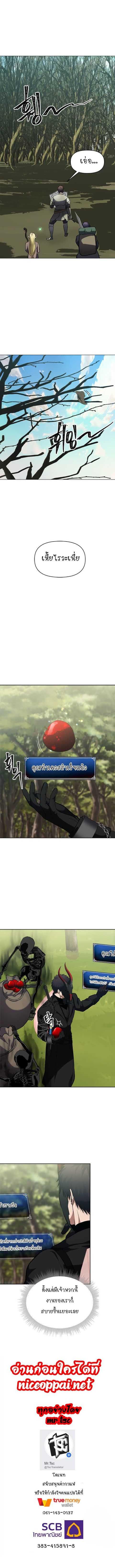 Ranker Who Lives A Second Time Chap 56 - Next Chap 57