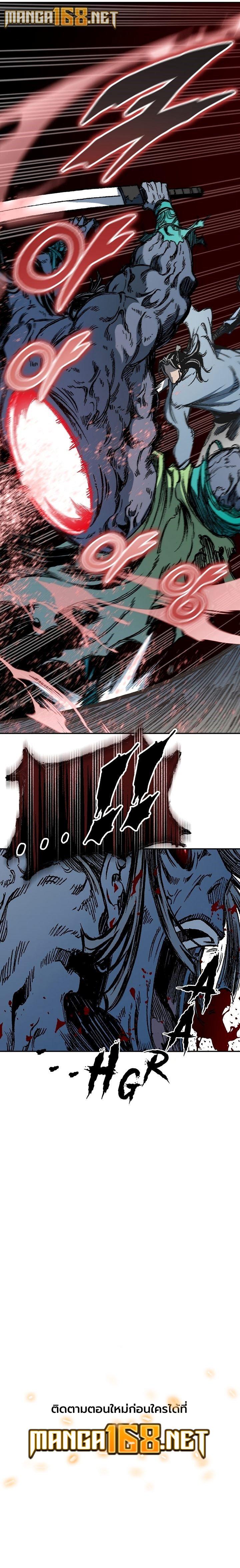 Memoir of the God of War Chap 185 - Next Chap 186