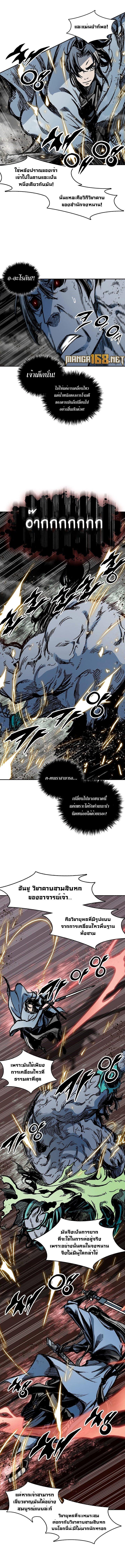 Memoir of the God of War Chap 185 - Next Chap 186