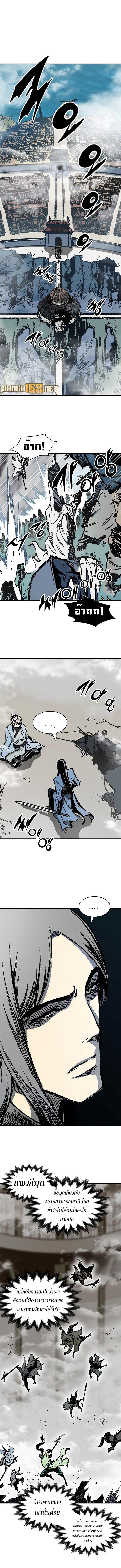 Memoir of the God of War Chap 185 - Next Chap 186