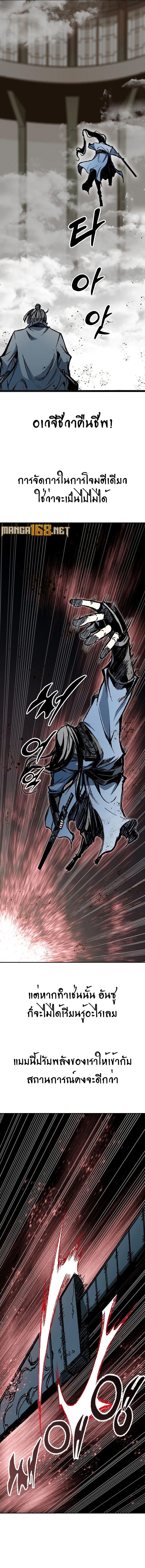 Memoir of the God of War Chap 185 - Next Chap 186