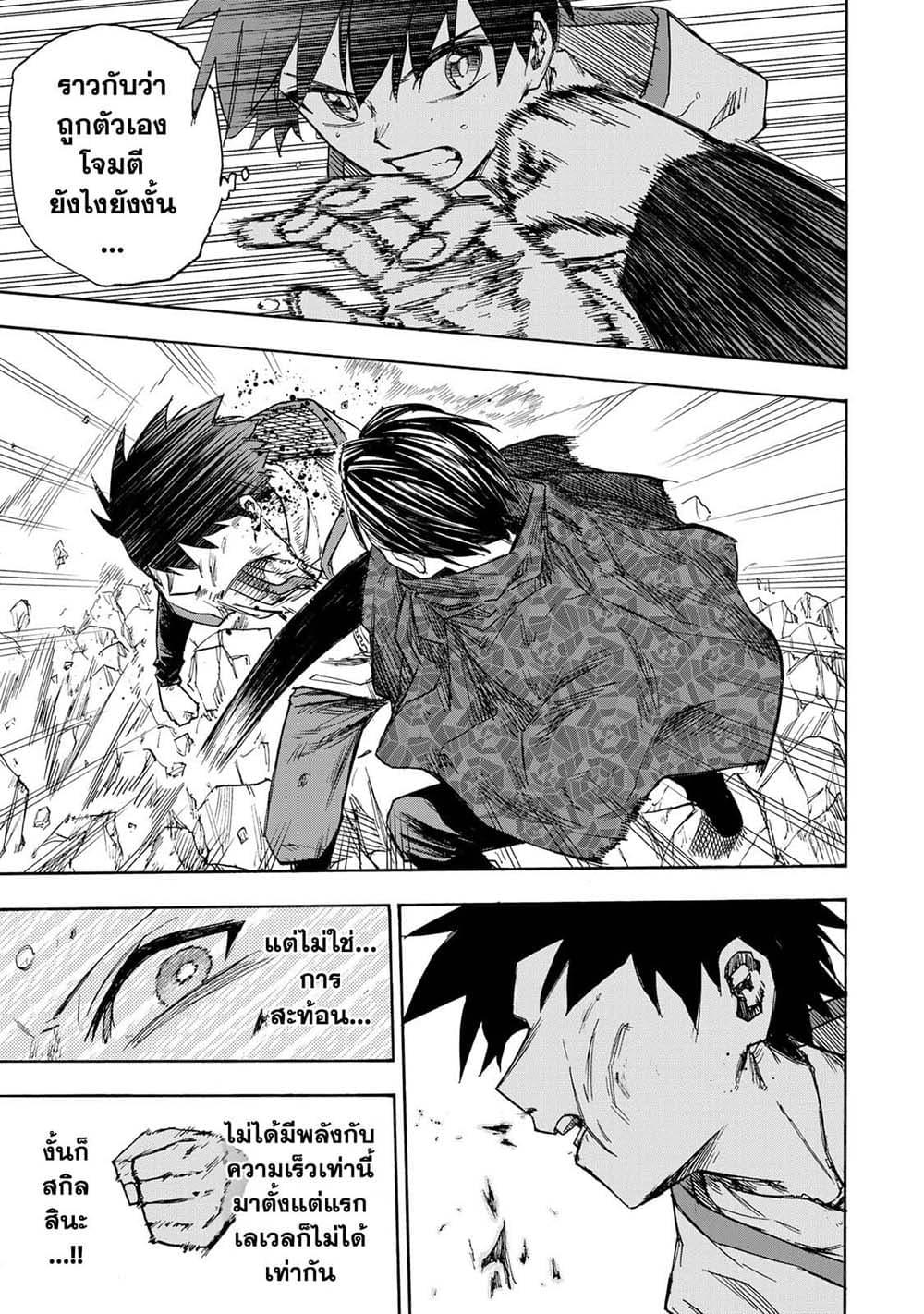 Saikyou de Saisoku no Mugen Level Up Chap 33 - Next Chap 34