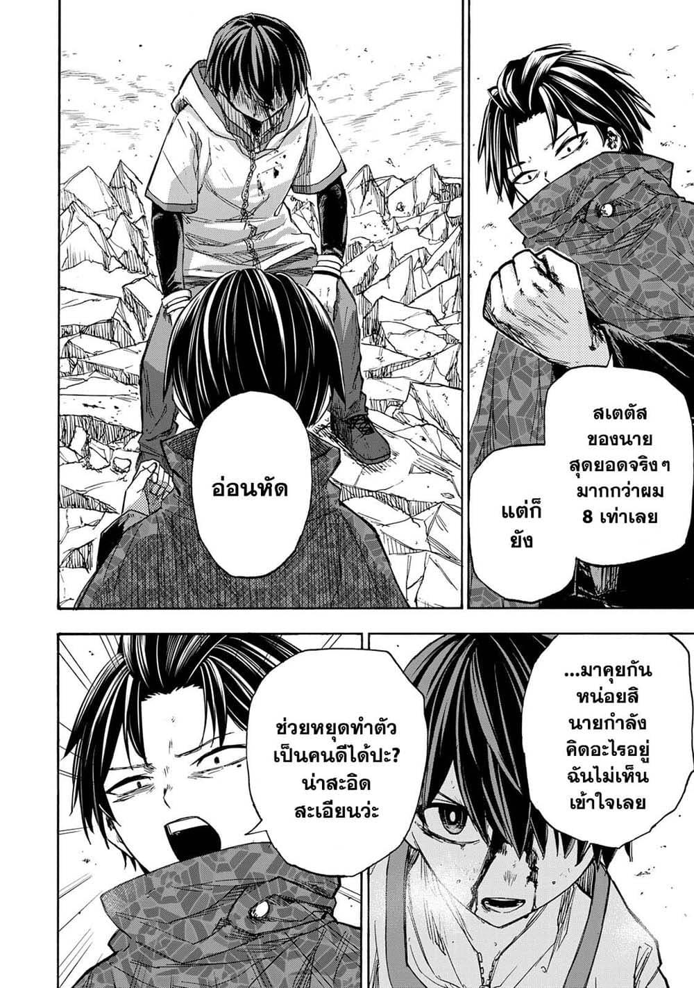 Saikyou de Saisoku no Mugen Level Up Chap 33 - Next Chap 34