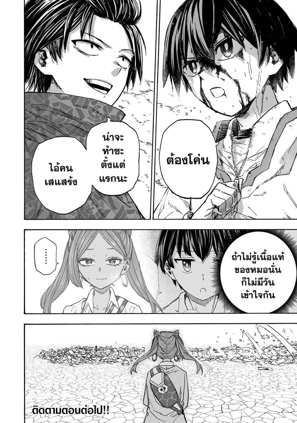 Saikyou de Saisoku no Mugen Level Up Chap 33 - Next Chap 34