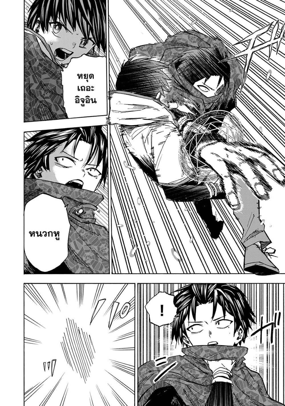 Saikyou de Saisoku no Mugen Level Up Chap 33 - Next Chap 34