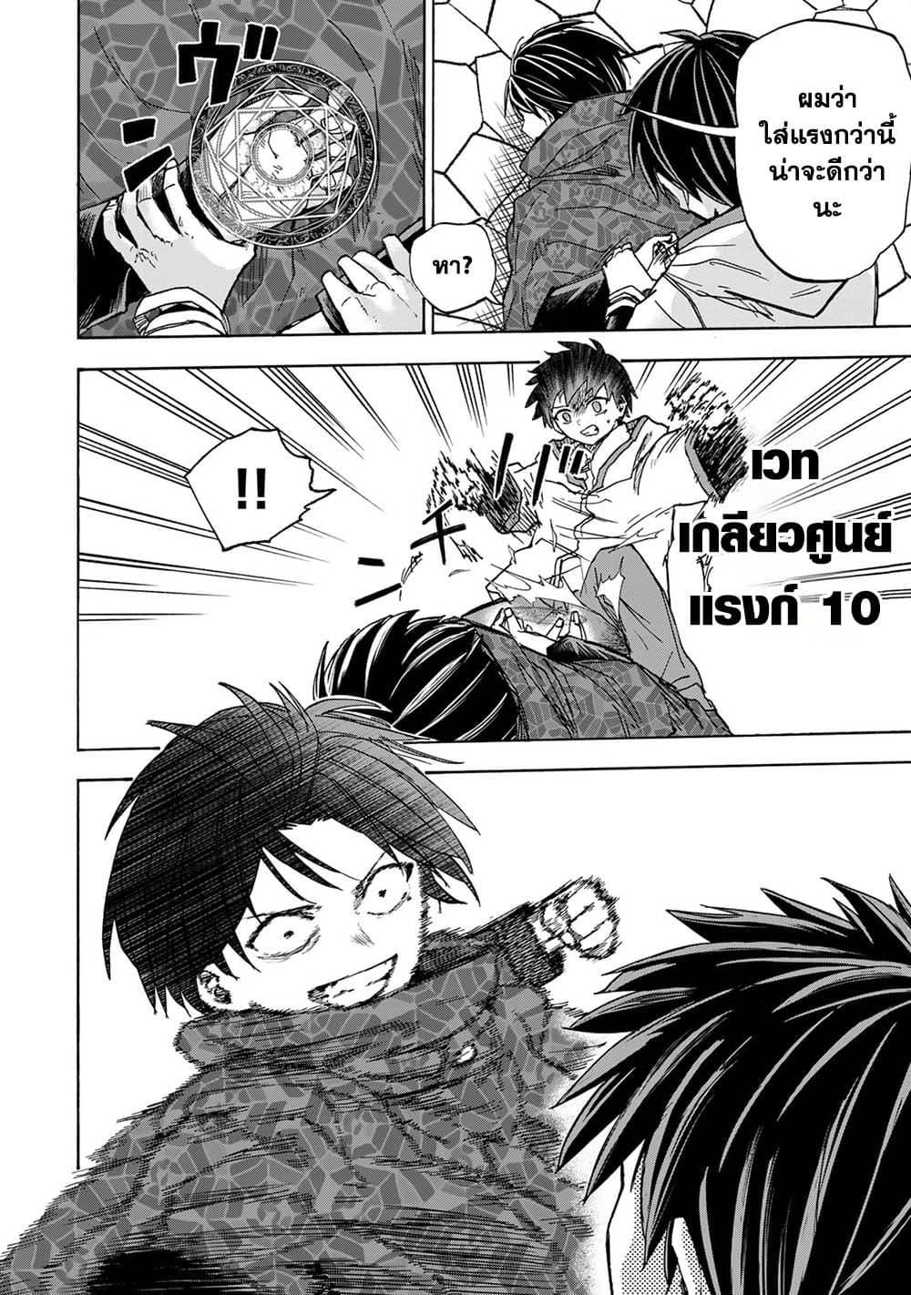 Saikyou de Saisoku no Mugen Level Up Chap 33 - Next Chap 34
