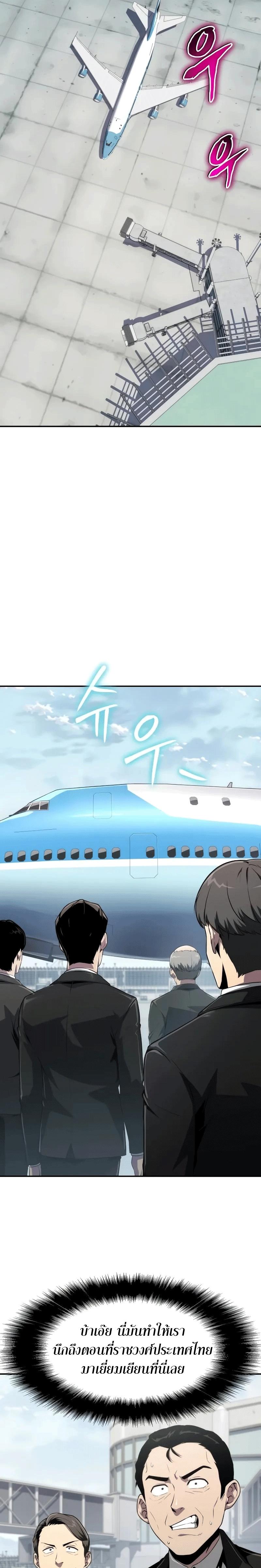 The Knight King Who Returned with a God Chap 82 - Next Chap 83