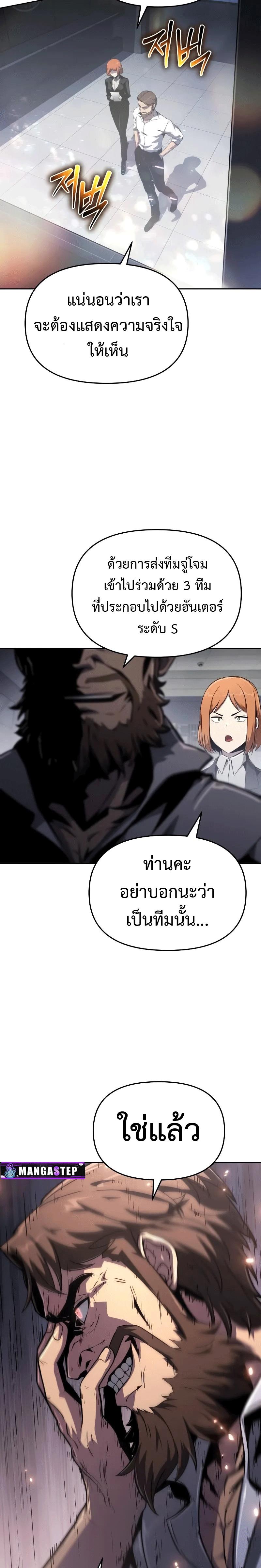 The Knight King Who Returned with a God Chap 82 - Next Chap 83