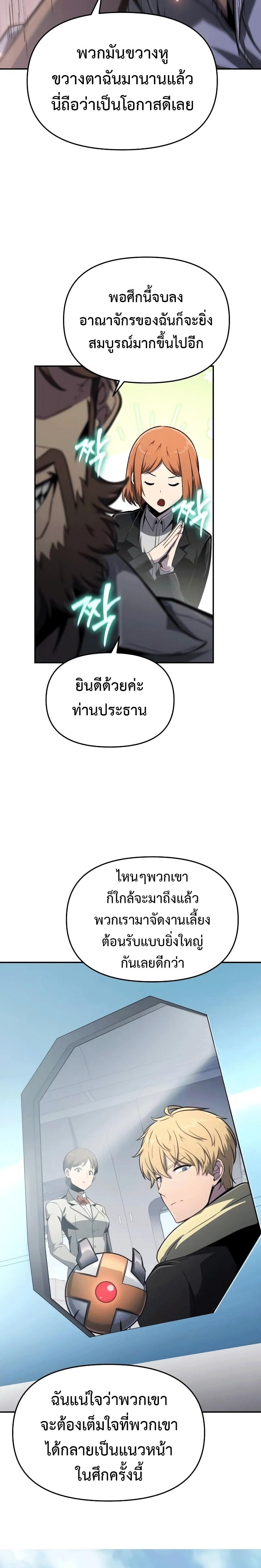 The Knight King Who Returned with a God Chap 82 - Next Chap 83