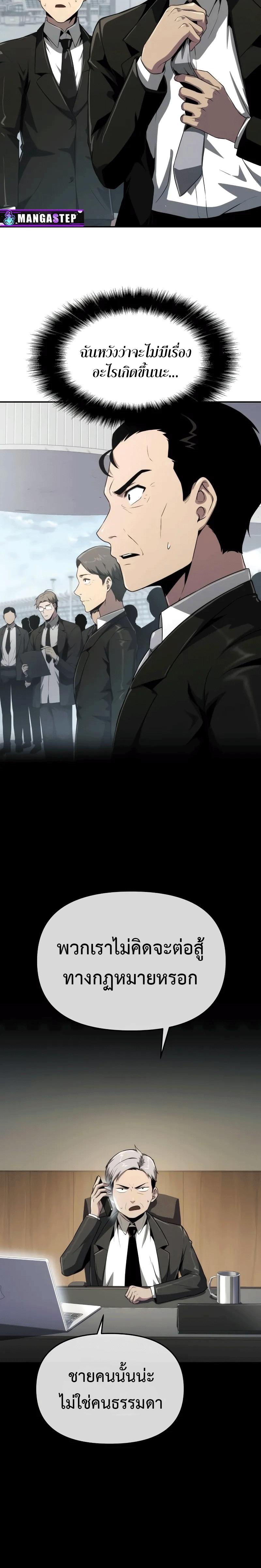 The Knight King Who Returned with a God Chap 82 - Next Chap 83