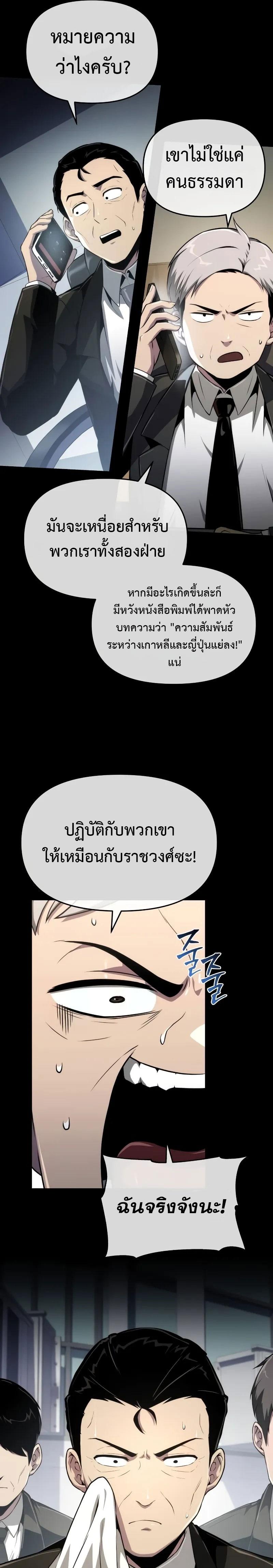 The Knight King Who Returned with a God Chap 82 - Next Chap 83