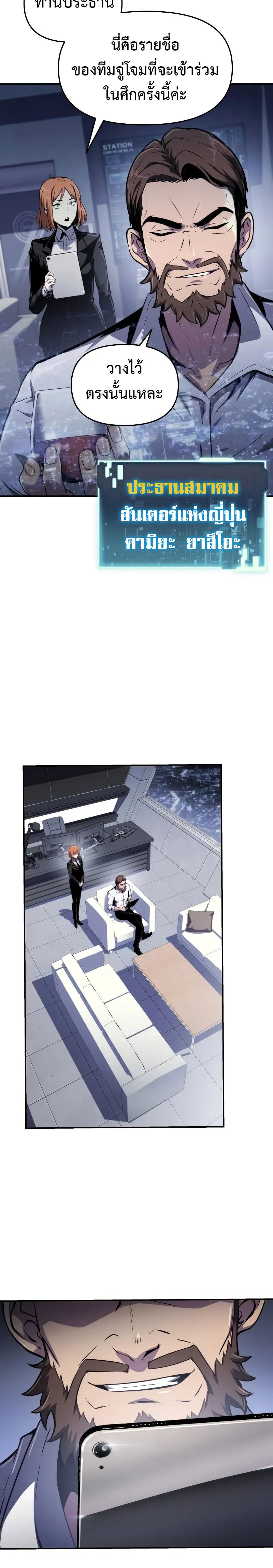 The Knight King Who Returned with a God Chap 82 - Next Chap 83