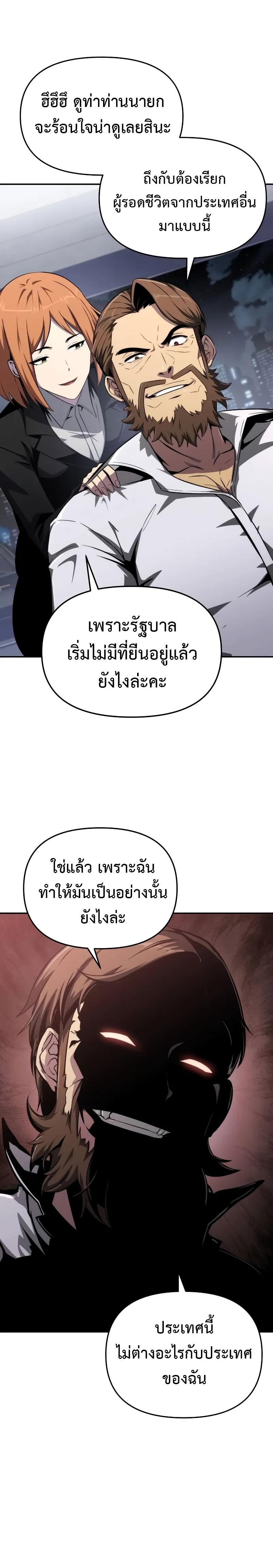 The Knight King Who Returned with a God Chap 82 - Next Chap 83