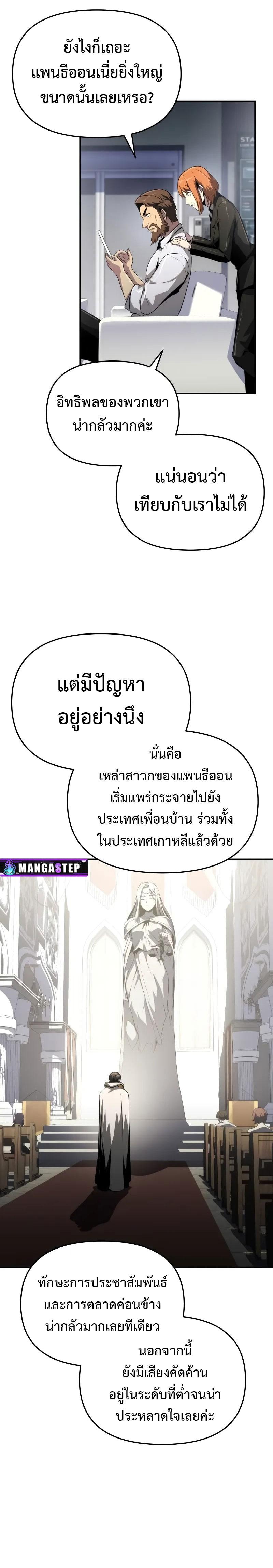 The Knight King Who Returned with a God Chap 82 - Next Chap 83