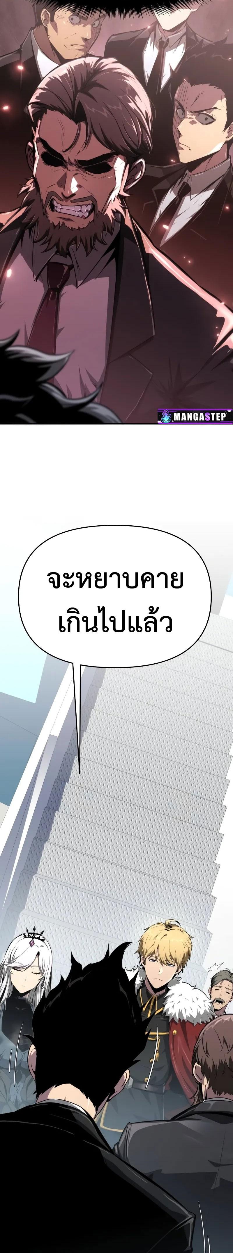 The Knight King Who Returned with a God Chap 82 - Next Chap 83