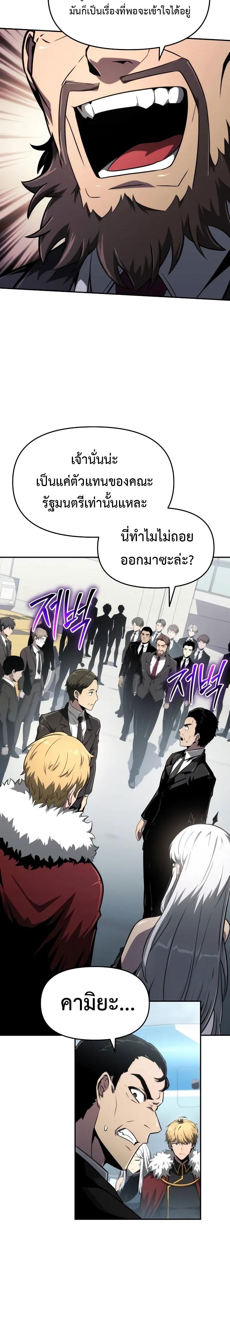 The Knight King Who Returned with a God Chap 82 - Next Chap 83