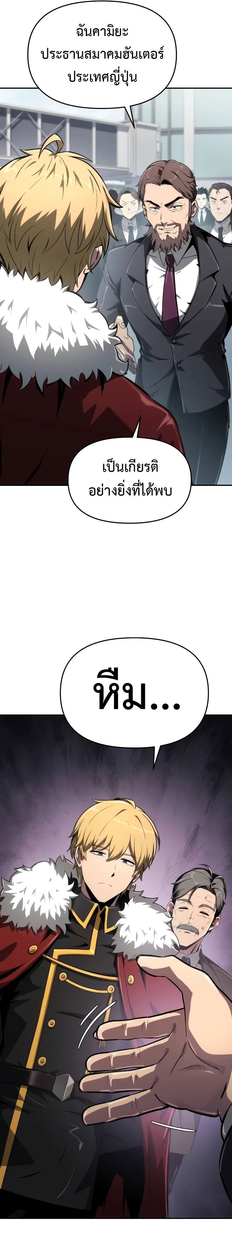 The Knight King Who Returned with a God Chap 82 - Next Chap 83