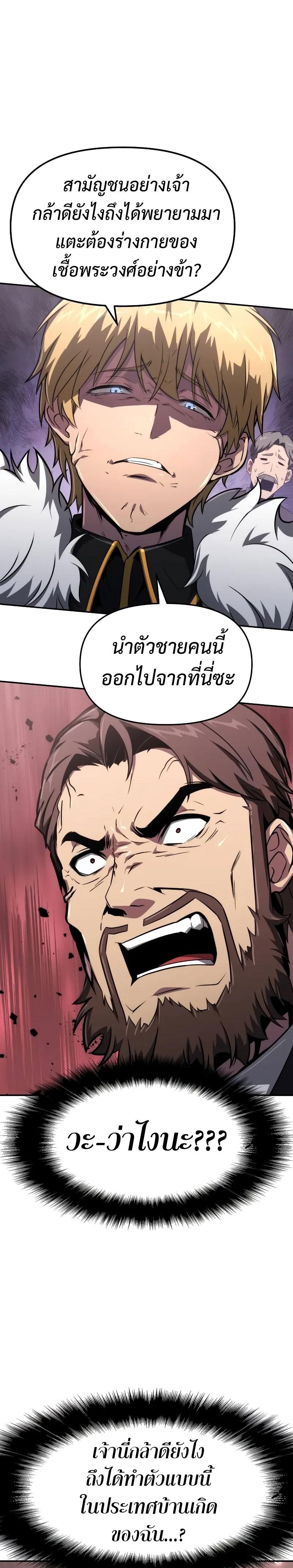 The Knight King Who Returned with a God Chap 82 - Next Chap 83