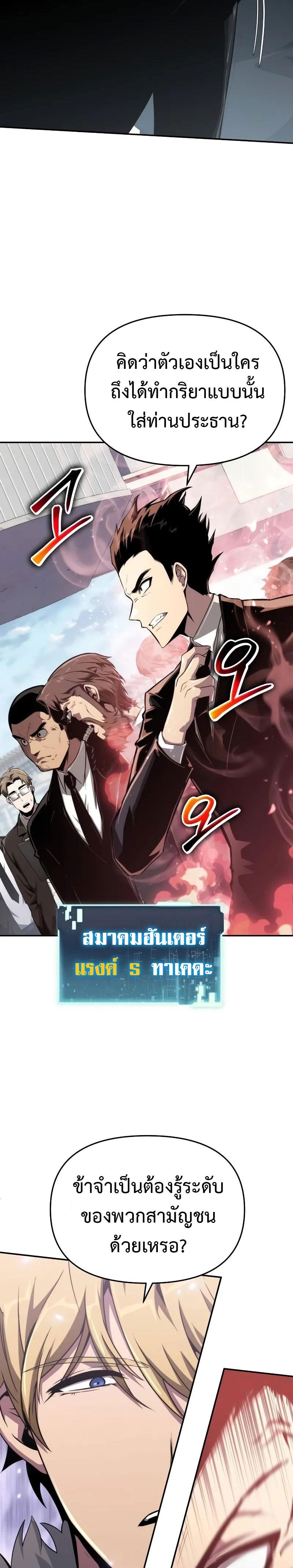 The Knight King Who Returned with a God Chap 82 - Next Chap 83