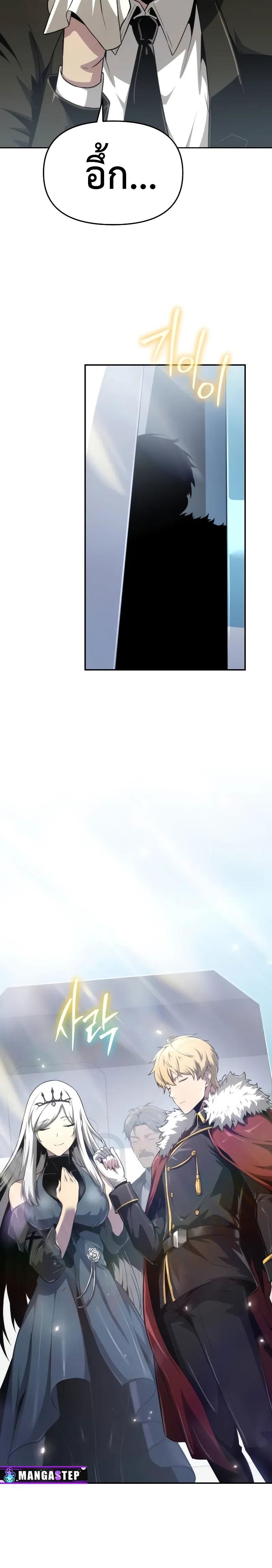 The Knight King Who Returned with a God Chap 82 - Next Chap 83