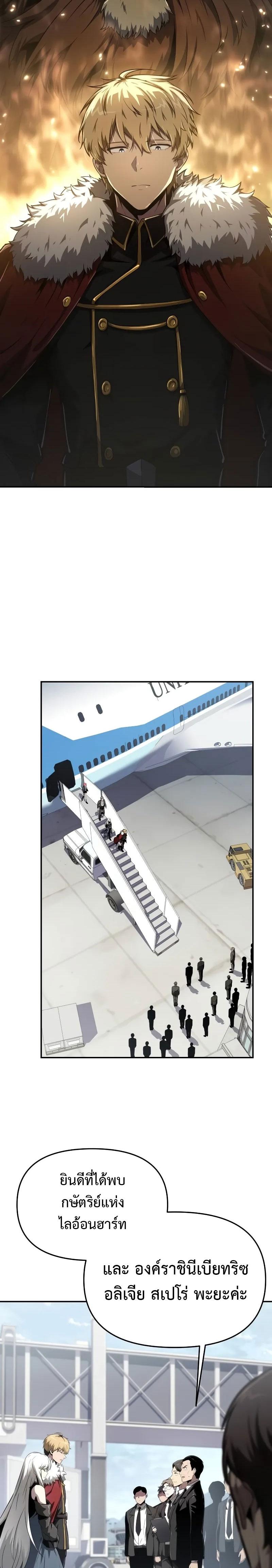 The Knight King Who Returned with a God Chap 82 - Next Chap 83