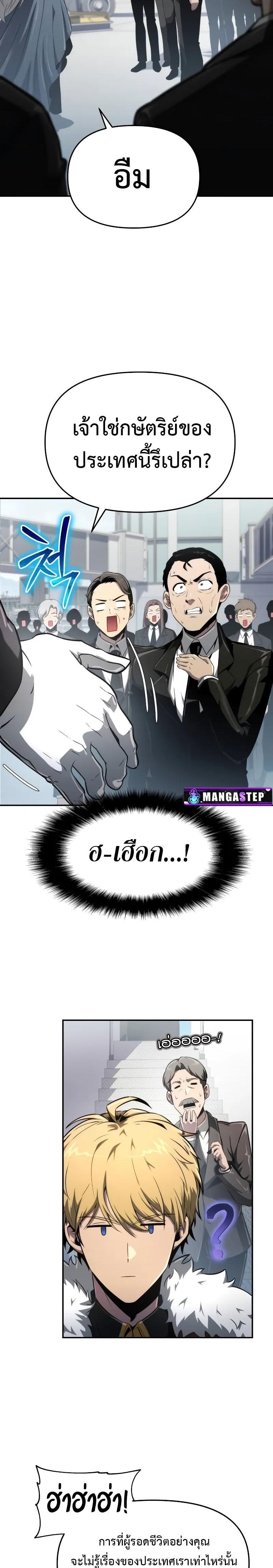 The Knight King Who Returned with a God Chap 82 - Next Chap 83