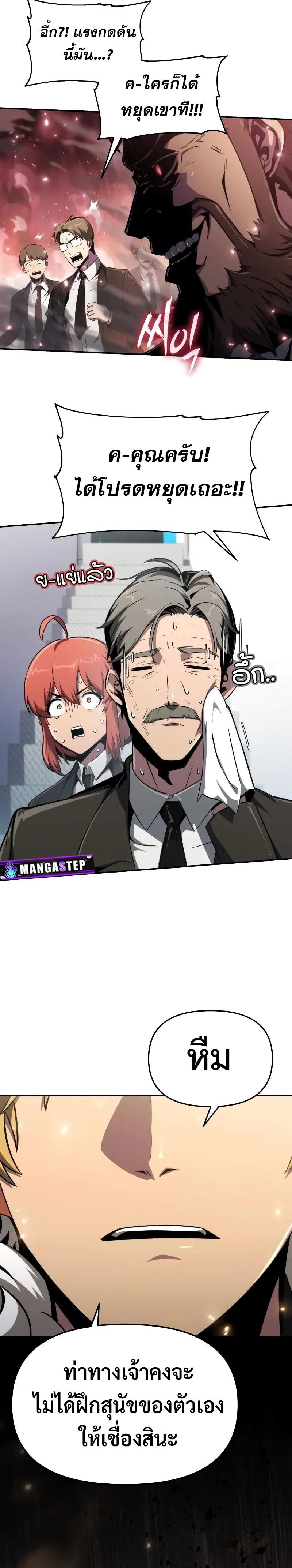 The Knight King Who Returned with a God Chap 82 - Next Chap 83