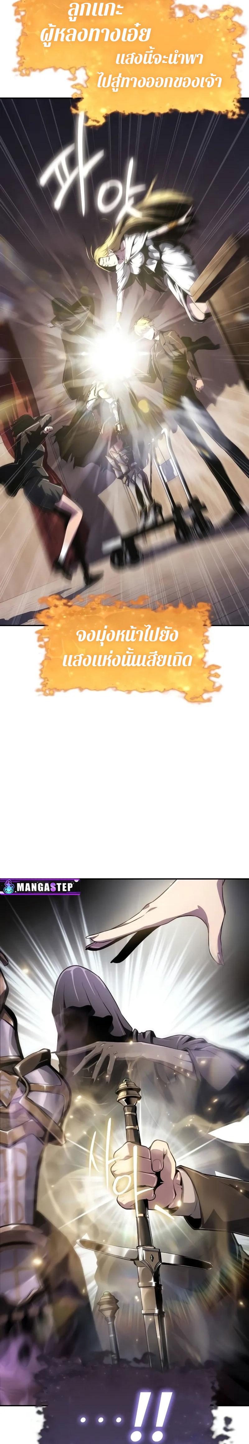 The Knight King Who Returned with a God Chap 82 - Next Chap 83