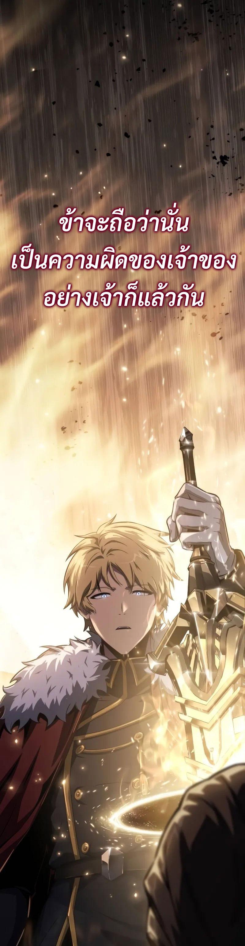 The Knight King Who Returned with a God Chap 82 - Next Chap 83