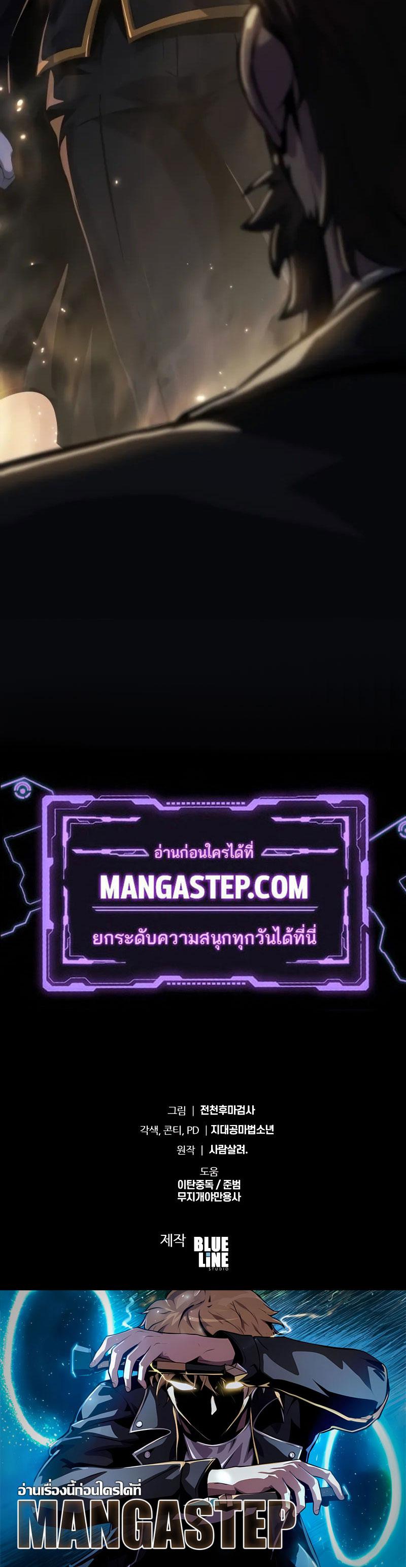 The Knight King Who Returned with a God Chap 82 - Next Chap 83