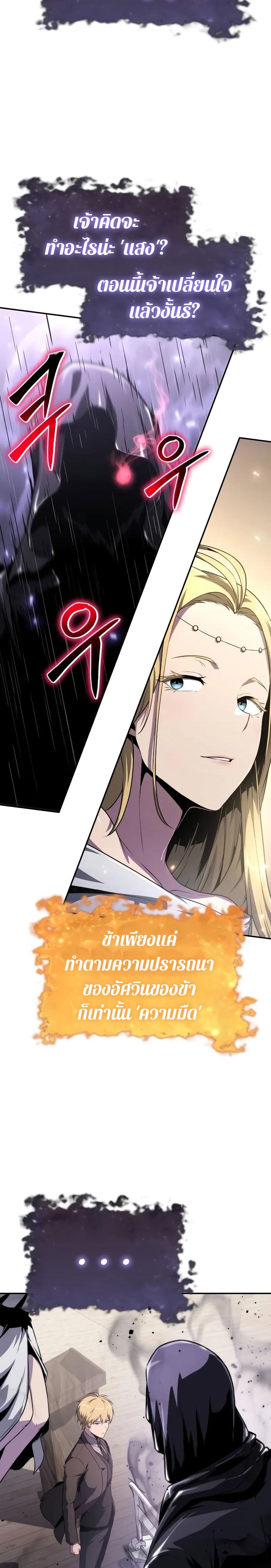 The Knight King Who Returned with a God Chap 82 - Next Chap 83