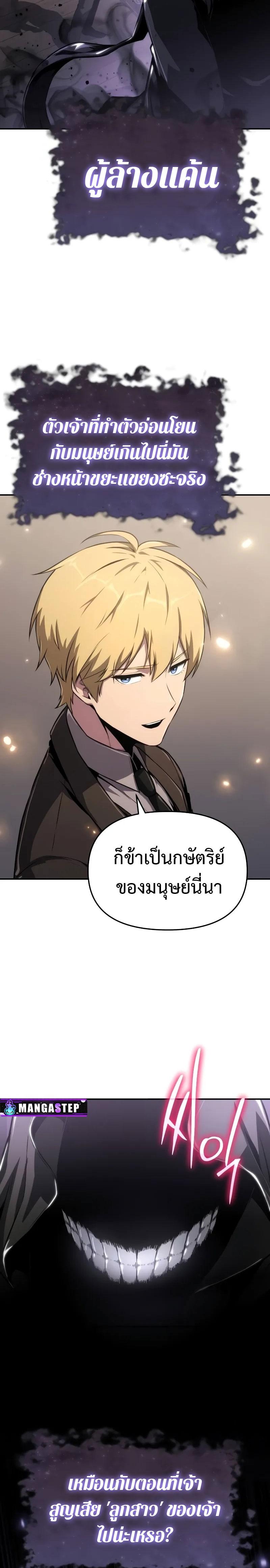 The Knight King Who Returned with a God Chap 82 - Next Chap 83