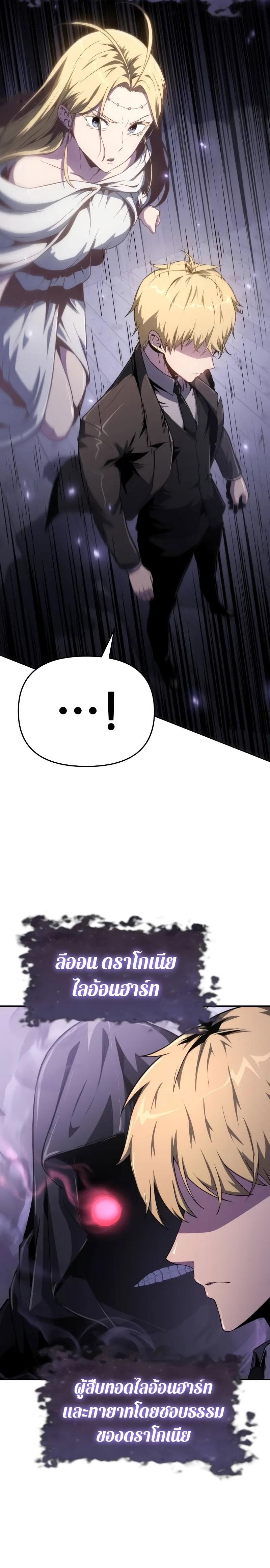 The Knight King Who Returned with a God Chap 82 - Next Chap 83