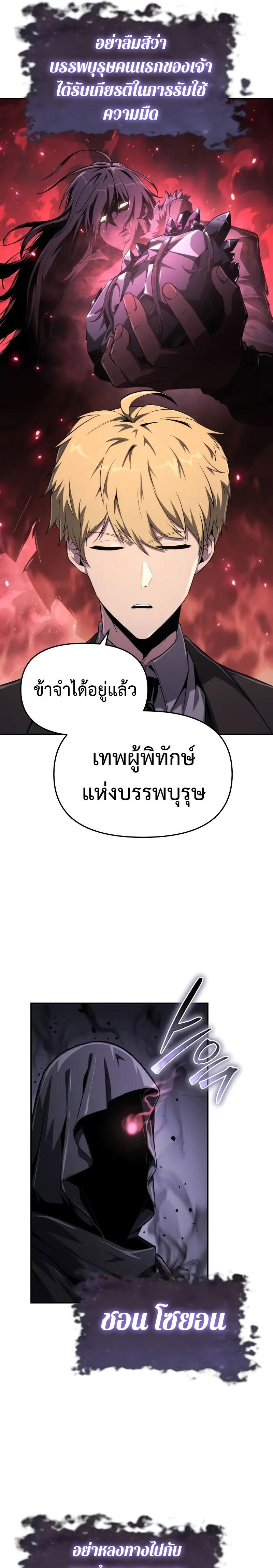 The Knight King Who Returned with a God Chap 82 - Next Chap 83