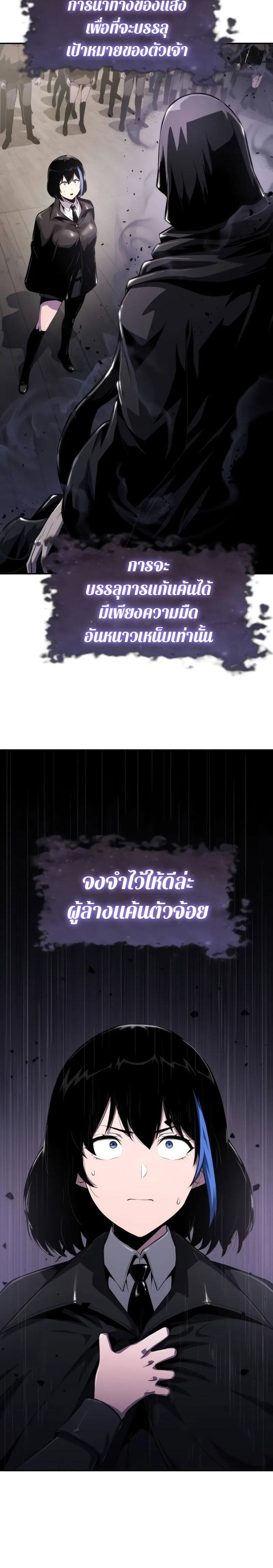 The Knight King Who Returned with a God Chap 82 - Next Chap 83