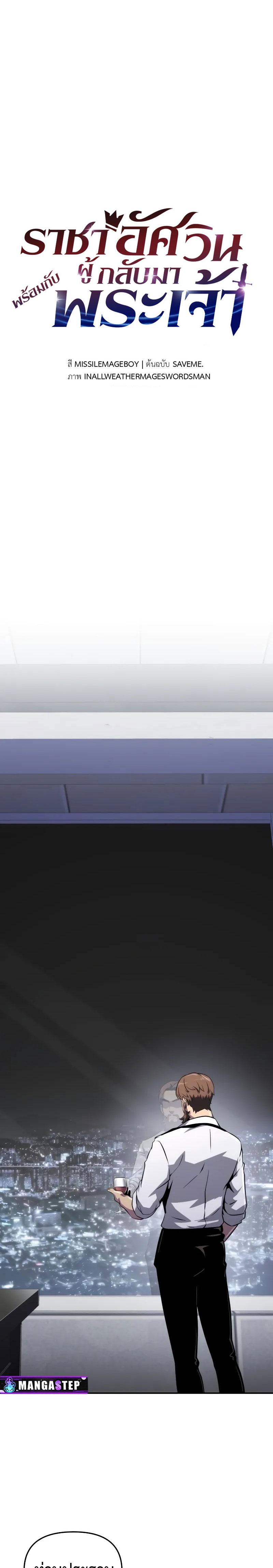 The Knight King Who Returned with a God Chap 82 - Next Chap 83