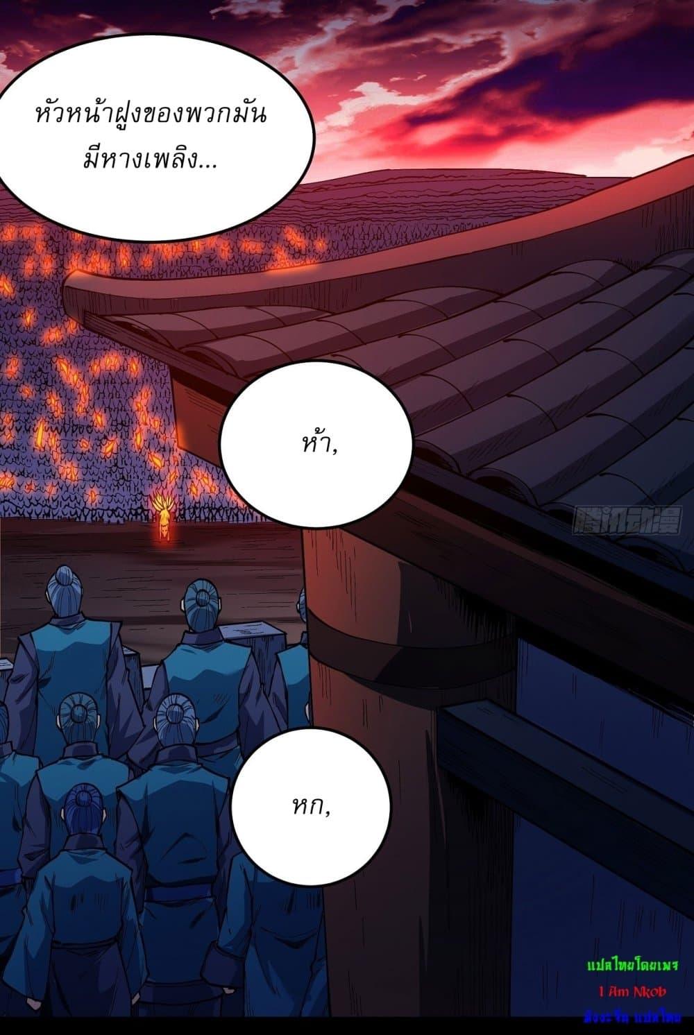 God of Martial Arts Chap 586 - Next Chap 587