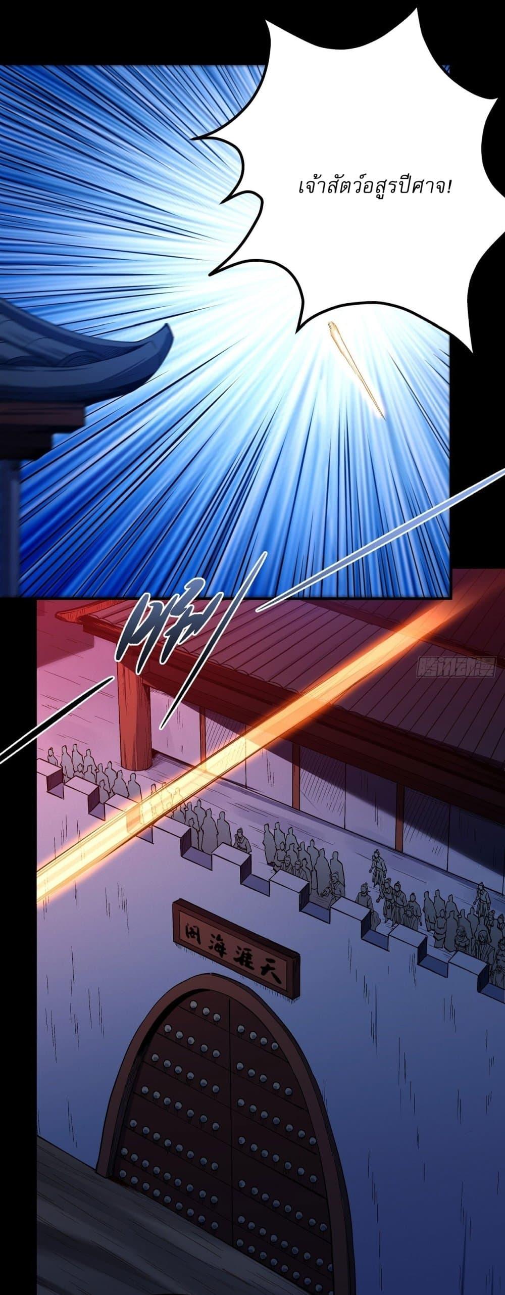 God of Martial Arts Chap 586 - Next Chap 587