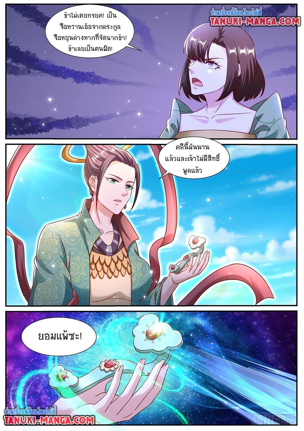 Rebirth Of the Urban Immortal Cultivator Chap 963 - Next Chap 964