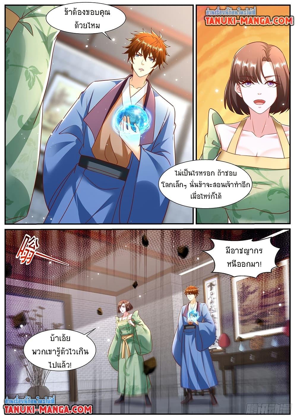 Rebirth Of the Urban Immortal Cultivator Chap 963 - Next Chap 964