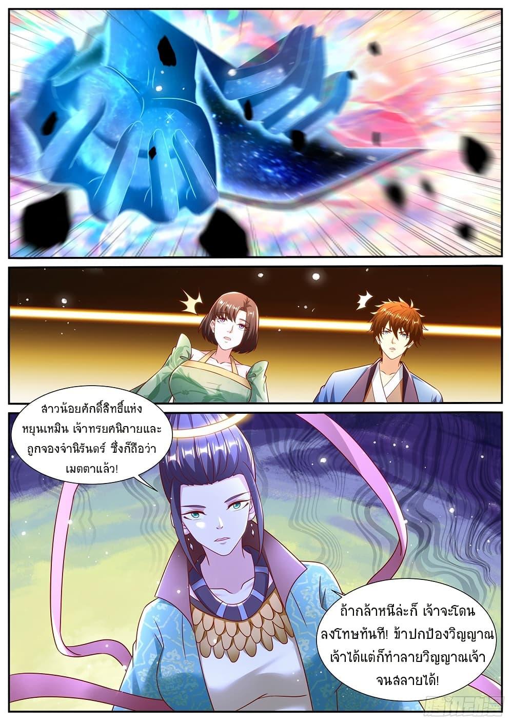 Rebirth Of the Urban Immortal Cultivator Chap 963 - Next Chap 964