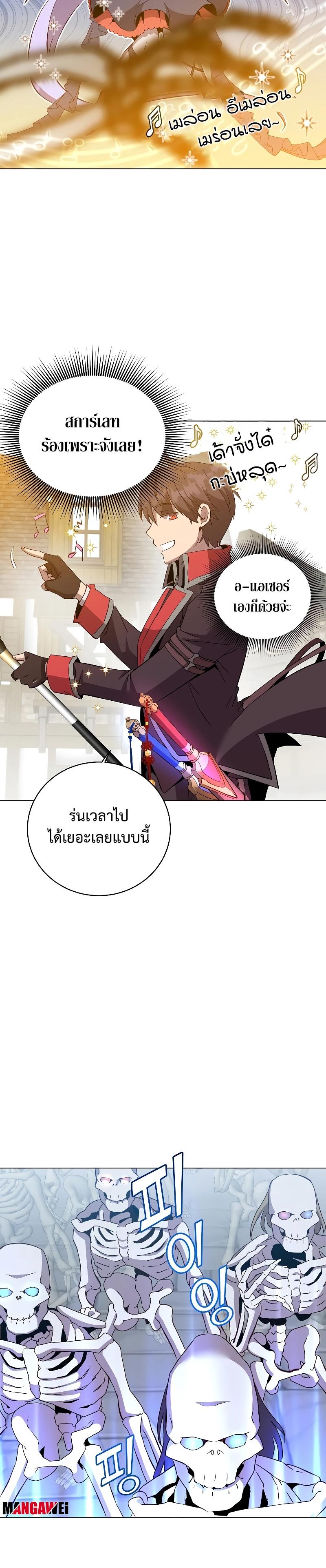 The Max Level Hero has Returned! Chap 158 - Next Chap 159
