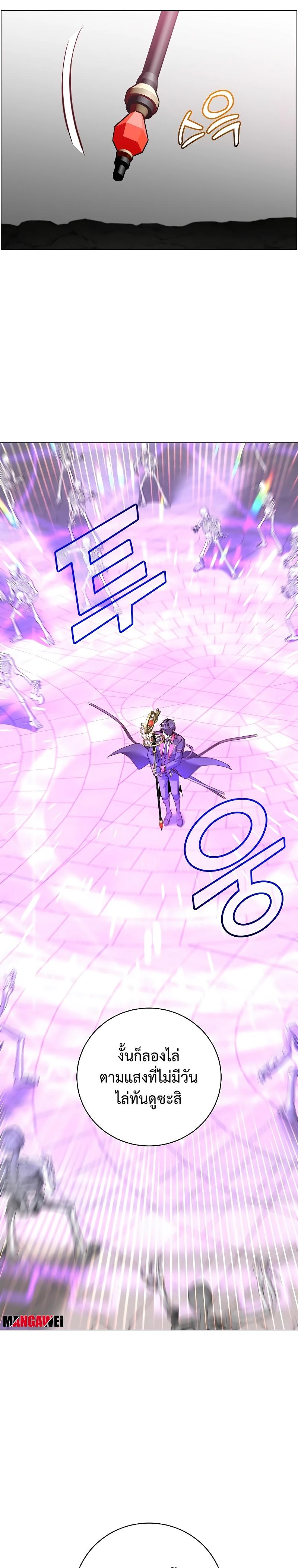 The Max Level Hero has Returned! Chap 158 - Next Chap 159