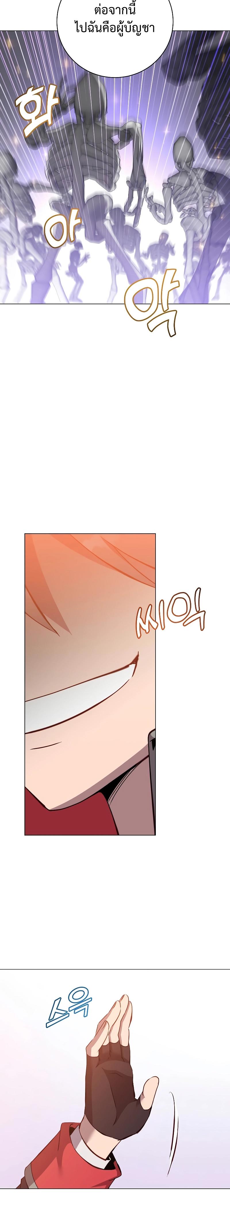 The Max Level Hero has Returned! Chap 158 - Next Chap 159
