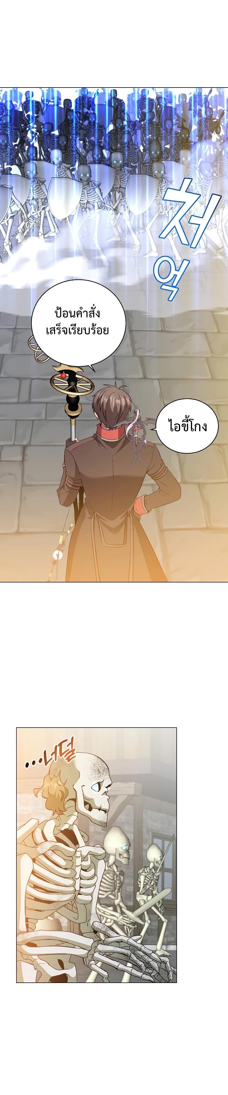 The Max Level Hero has Returned! Chap 158 - Next Chap 159